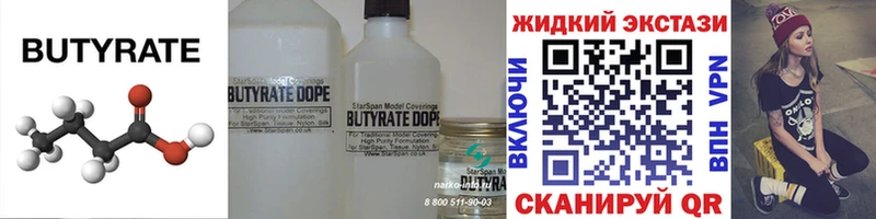 продажа наркотиков  Опочка  БУТИРАТ оксибутират 