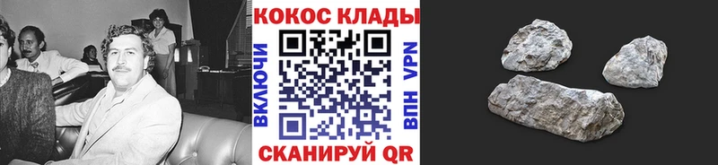 КОКАИН FishScale  Опочка 