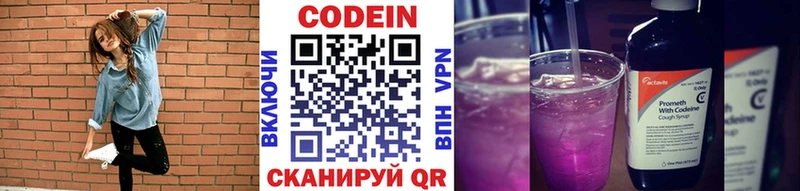 где продают наркотики  нарко площадка наркотические препараты  мега рабочий сайт  Кодеиновый сироп Lean напиток Lean (лин)  Опочка 