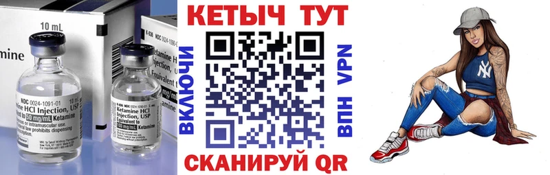КЕТАМИН VHQ  Опочка 