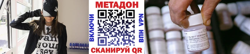 Метадон белоснежный  наркота  Опочка 
